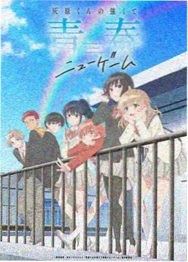 雾隐之城动画封面